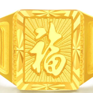 商品chow tai fook 周大福 f191718 男士福字24k黄金戒指 10.9g