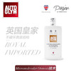 AUTOGLYM汽车皮革护理精华露进口真皮座椅修复内饰上光护理防晒腊