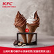 KFC 肯德基 比利时黑巧榛子冰淇淋花筒/双旋花筒 买1送1 兑换券