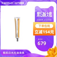 日本Chantecaille/香缇卡防晒隔离乳40ml/支隔离霜全身防晒霜