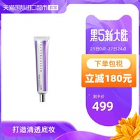 Chantecaille/香缇卡隔离霜自然肌肤轻底妆保湿遮瑕打底妆前乳50g