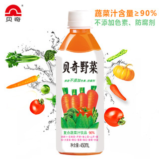 贝奇野菜汁450ml*5瓶胡萝卜汁儿童营养早餐蔬果蔬汁0脂肪代餐饮料