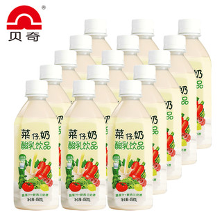 贝奇菜仔奶原味乳酸菌酸奶果蔬汁饮料450ml*15瓶学生营养早餐整箱