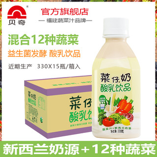 贝奇菜仔奶原味乳酸菌酸奶果蔬汁饮料450ml*15瓶学生营养早餐整箱