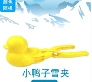 QIQILE 奇棋乐 小鸭子夹雪器