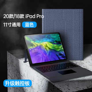 Benks苹果iPadpro蓝牙键盘保护套智能触控板air3/4平板壳套新ipad8/12.9/11 【蓝色】20/18款ipad Pro 11英寸