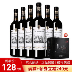 莱迪古堡 法国原装进口红酒 干红葡萄酒 N537 750ml*6瓶 整箱装