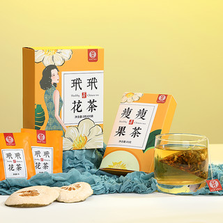 养生茶代代花茶山楂玳玳花甘草荷叶茶玳玳花茶组合花茶男女调理茶