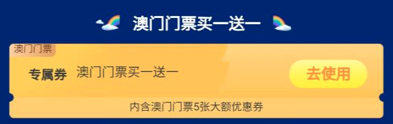 可免费改期一次！澳门航空经济舱往返机票