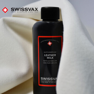 SWISSVAX史维克斯皮革牛奶营养乳液Leather Milk保养内饰 250ml