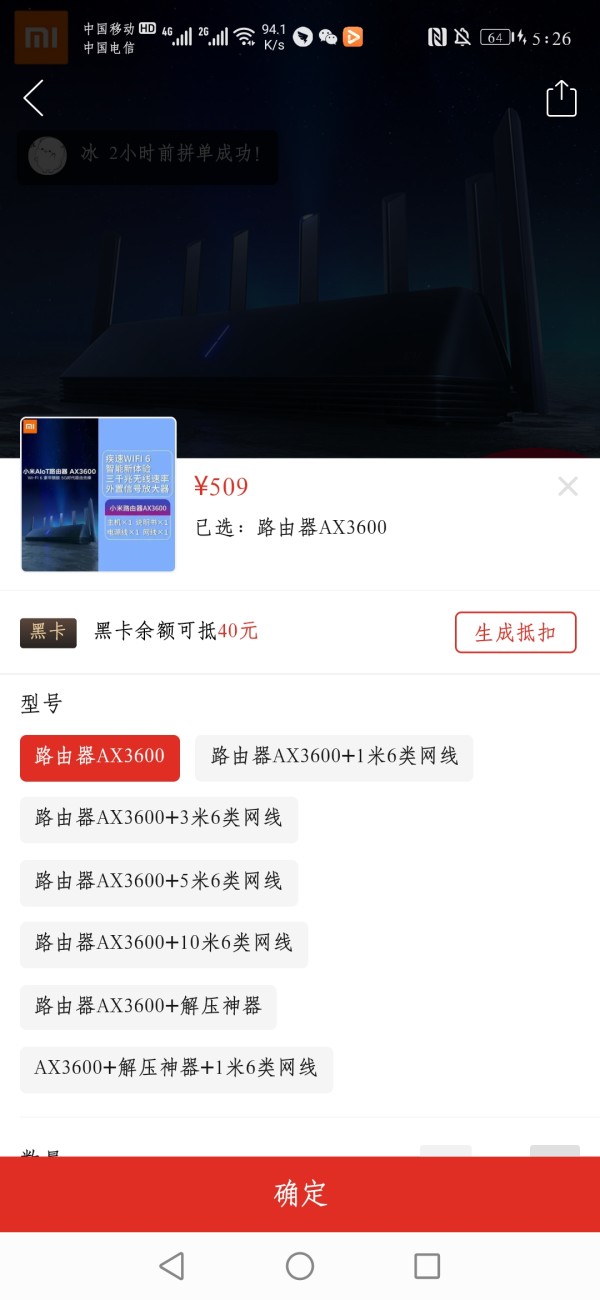 MI 小米 AX3600 无线路由器 WiFi6