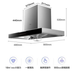 美的(Midea)18立方大吸力油烟机