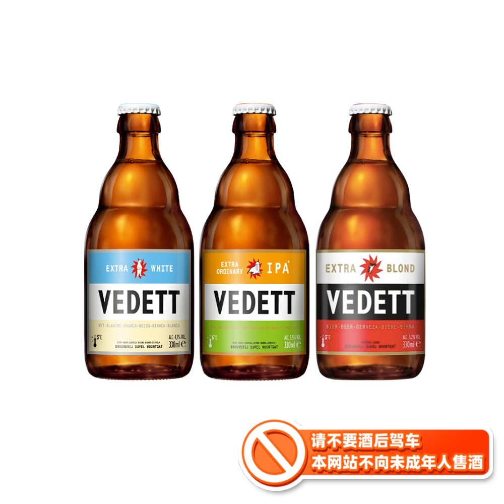 vedett白熊比利时原装进口精酿啤酒白熊啤酒组合装5件