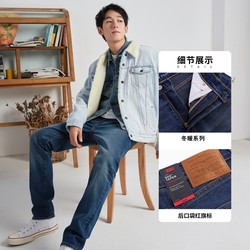 保暖不臃肿——Levi's 李维斯 冬暖牛仔裤来袭！