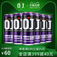 6罐OJ啤酒 比利时进口烈性20度/18度16度强劲 精酿啤酒500ml