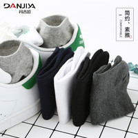 移动专享：danjiya 丹吉娅 D6533-1 男士短袜 10双装