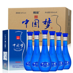 洋河镇中国梦浓香型白酒 500ml*6瓶