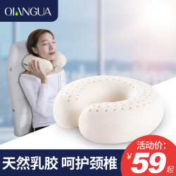 牵挂乳胶u型枕旅行午睡便携靠枕脖子护颈椎枕头车用飞机睡觉U形枕