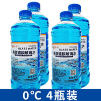 易升-南圣汽车用品玻璃水 0度普通型(4瓶装)