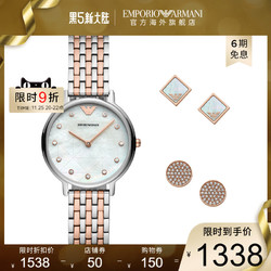 Armani 阿玛尼钢带手表休闲时尚小表盘女石英腕表AR80019