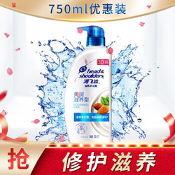 海飞丝洗发水丝质柔滑750ml*2瓶