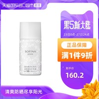 sofina苏菲娜白蕾丝防晒霜面部学生保湿清爽隔离30ml