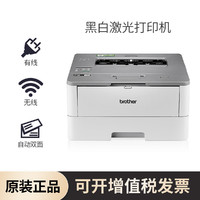 2595DW黑白激光打印机办公家用 自动双面打印 有线/无线wifi网络