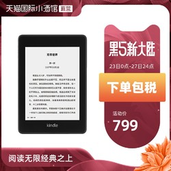 Kindle Paperwhite4 电子书阅读器亚马逊电纸书 8G 墨水屏 标配 黑色 防水溅 日版