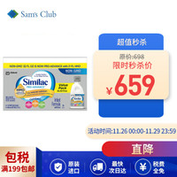 雅培（SIMILAC） 非转基因HMO液态奶 美国原装液体奶 1段 8瓶装*946ml