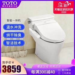 日本TOTO智能一体家用马桶CES6631A/B虹吸超漩坐便器坐厕烘干除臭