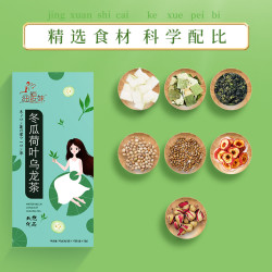细腰妹冬瓜荷叶茶乌龙茶荷叶干玫瑰花决明子山楂袋泡茶旗舰店正品