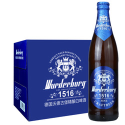 wurderburg 沃德古堡 小麦白啤酒 500ml*12瓶 *3件