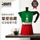 比乐蒂 摩卡壶咖啡壶意大利三色旗意式特浓家用摩卡咖啡壶 三色旗 3杯份