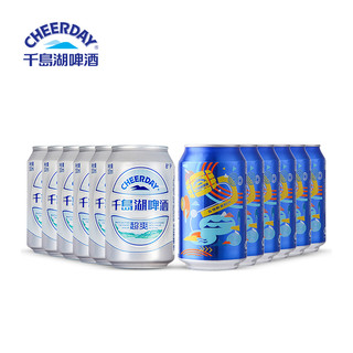 千岛湖啤酒8°P乐享时光330ml*6听 8°P超爽330ml*6听组合装