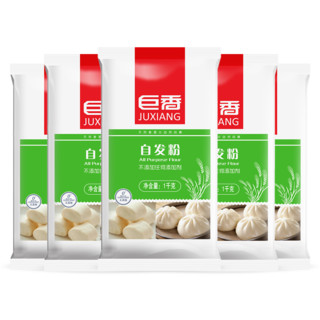 巨香面粉自发小麦粉家用小袋1KG*5包自发面粉 *4件