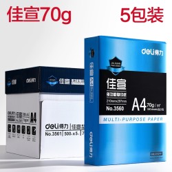deli 得力 A4复印纸 70g 500张/包 5包装