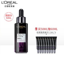 L'OREAL PARIS 巴黎欧莱雅 小黑瓶青春密码酵素肌底液 50ml（送同款7.5ml*8）