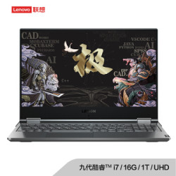 Lenovo 联想 LEGION Y9000X 15.6英寸笔记本电脑(i7-9750H、16G、1TB、4K)