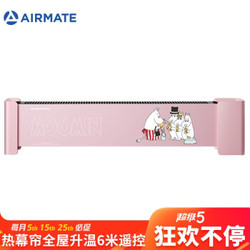 艾美特（Airmate）电暖气/电暖器/暖风机 家用办公遥控地暖烤火炉 遥控浴室踢脚线取暖器WD22-R16P-3(蔷薇)