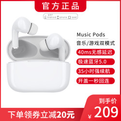 网易 云音乐music pods无线蓝牙耳机跑步运动入耳式降噪隐形5.0高音质双耳耳麦pro游戏苹果华为重低音小型