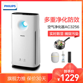 飞利浦（Philips） 空气净化器AC3256空气净化器家用除甲醛PM2.5抗雾霾三重过滤模式 颗粒物CADR值400