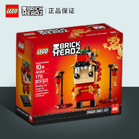 LEGO 乐高 0354舞龙人中国风 方头仔系列