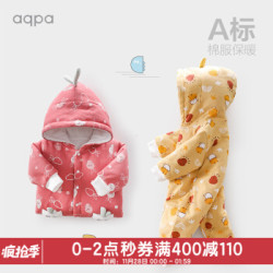 aqpa新生宝宝冬季新品带帽连体衣秋冬保暖加厚夹棉婴儿连帽棉袄 黄底小捣蛋 59 *3件