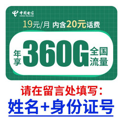 中国电信 电信卡全国不限量京东卡手机卡0元月租大王卡上网卡电话卡日租卡电信无限流量卡通话卡号SY 剑圣卡