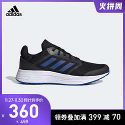 阿迪达斯官网 adidas GALAXY 5男子跑步运动鞋FW5706