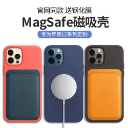 斯泰克 iPhone12/12 Pro手机壳苹果12 MagSafe磁吸保护套液态硅胶全包超薄防摔保护壳6.1英寸 海蓝色
