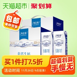 包邮蒙牛特仑苏低脂牛奶利乐钻250ml*16包*2提