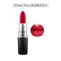  MAC/魅可 子弹头唇膏 #RUBY WOO 3g 经典正红色