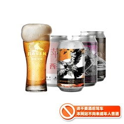 卜珂渡鸦 手工精酿啤酒 白啤+西打+世涛+艾尔 共4罐 