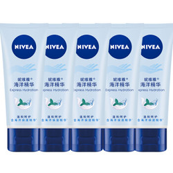 妮维雅（NIVEA）男女士手部护理 滋润保湿补水护肤 清爽不油腻易吸收护手霜 海洋精华护手凝露*5